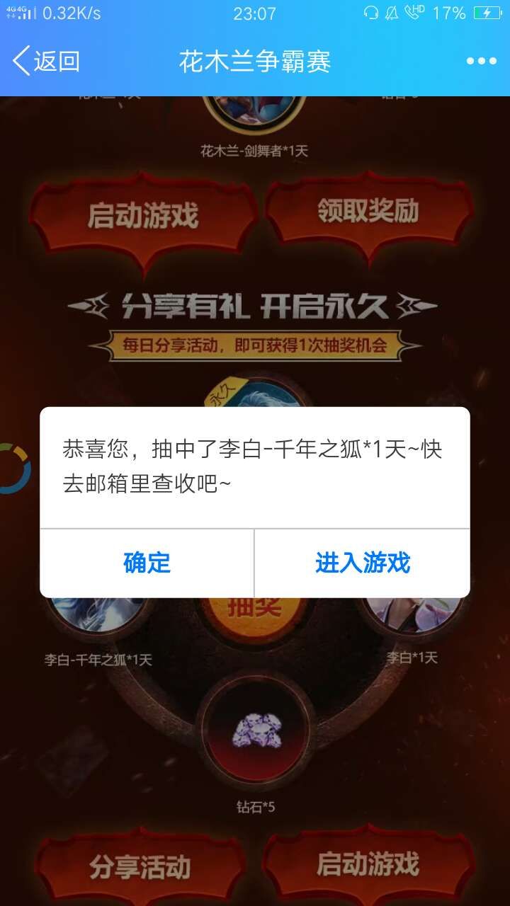 【虚拟道具】分享抽皮肤
