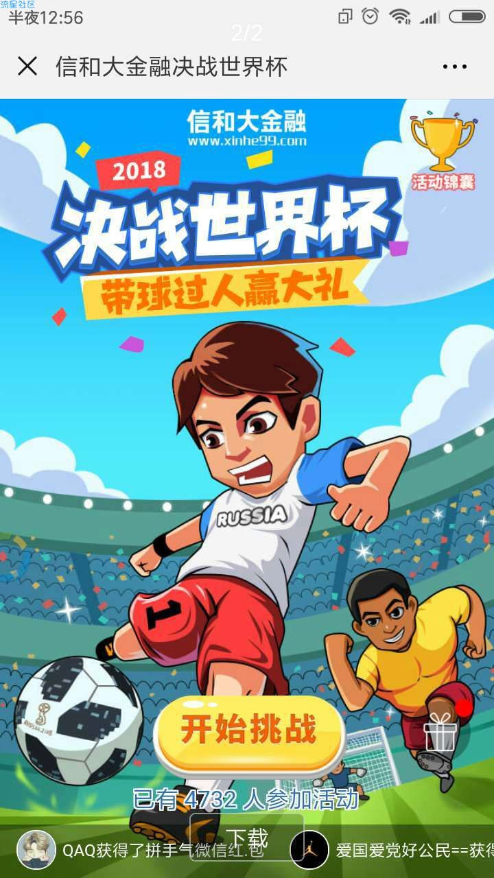 【现金红包】微信打开