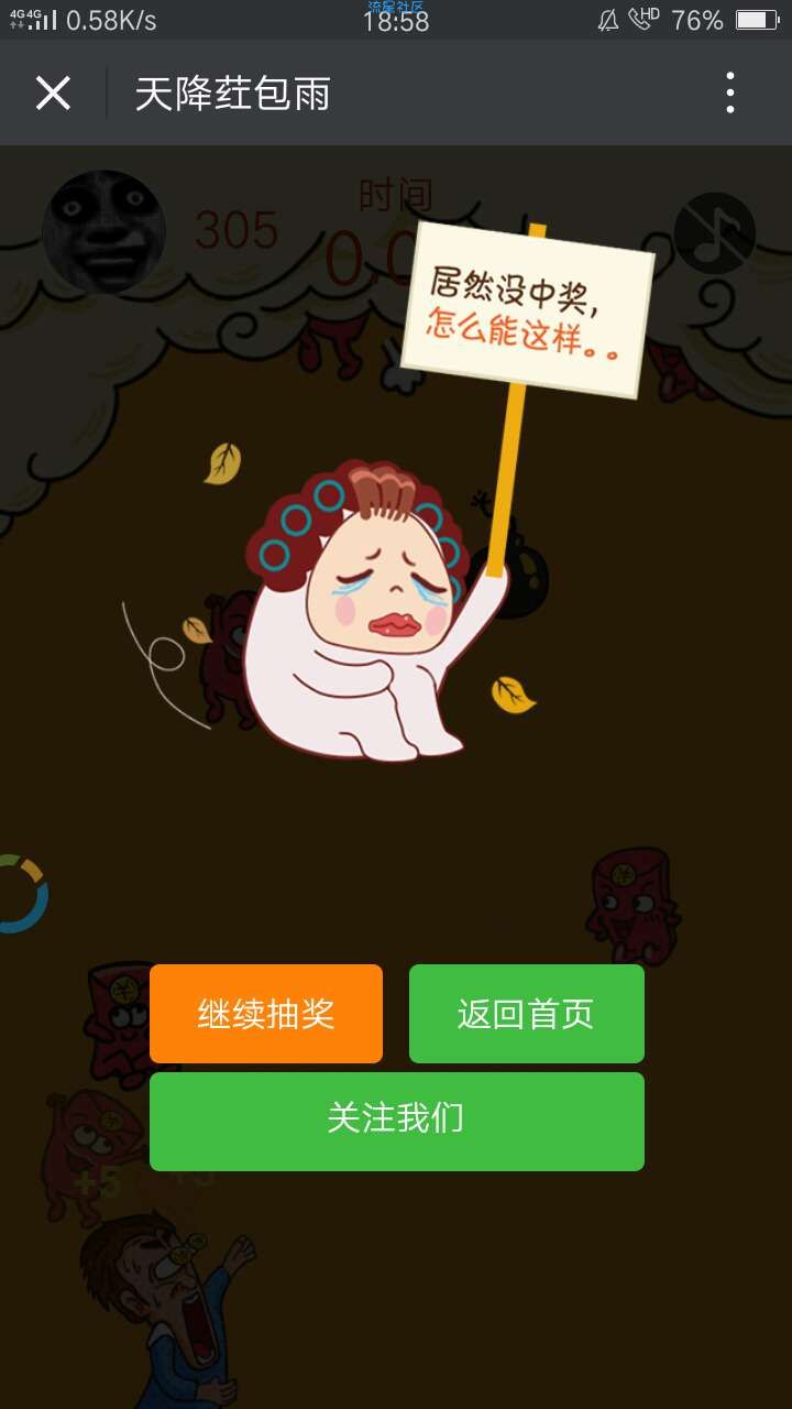 【现金红包】抽红包