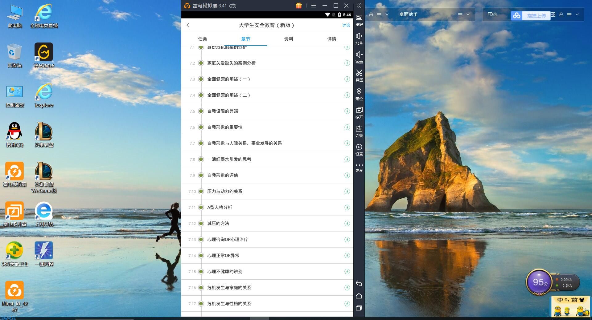 学习通脚本【久等了】