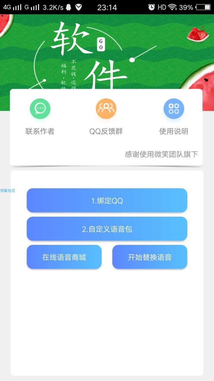 百变的声音，由你来定义
