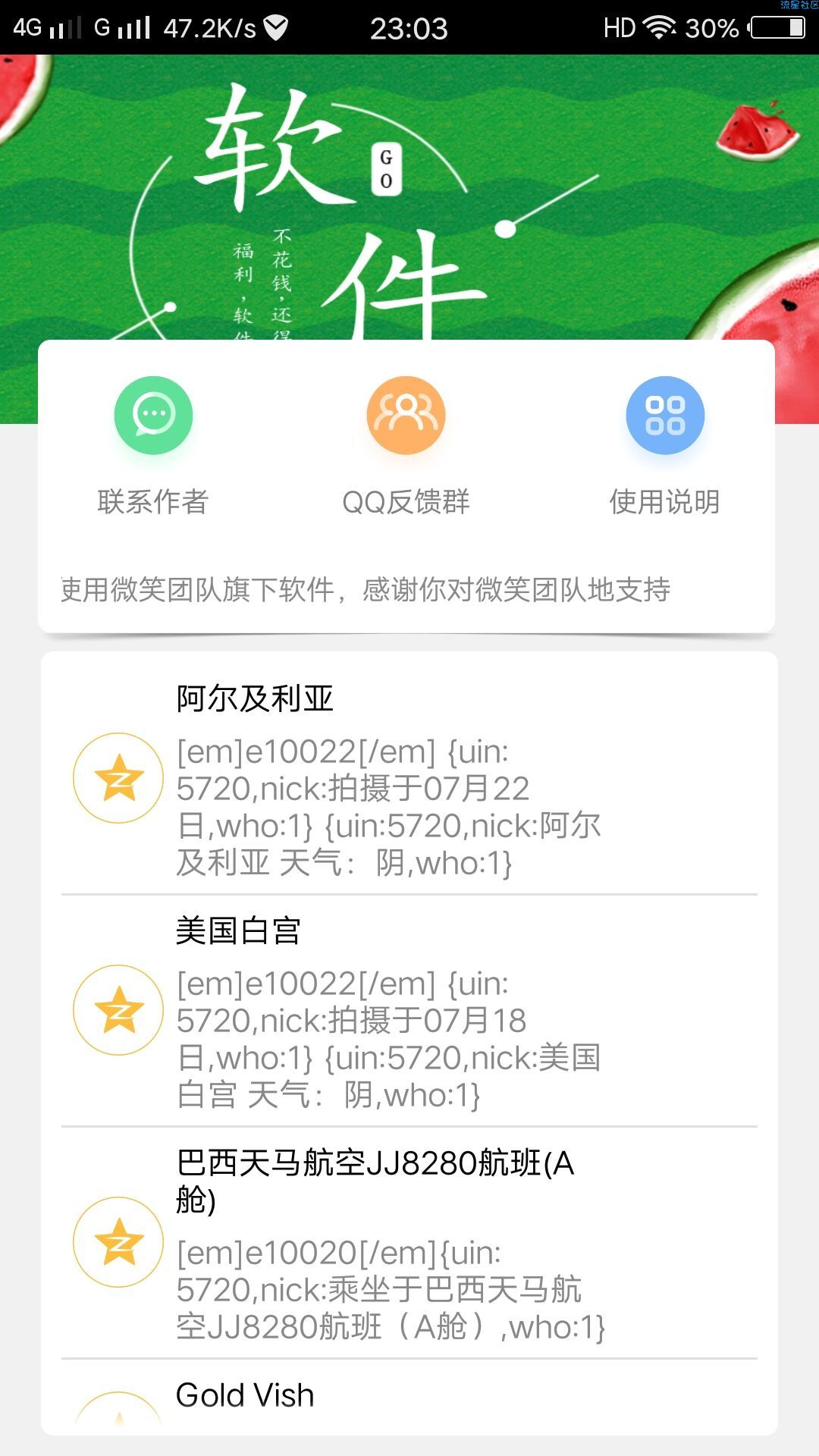 不用出门就能游遍世界（v1.1）