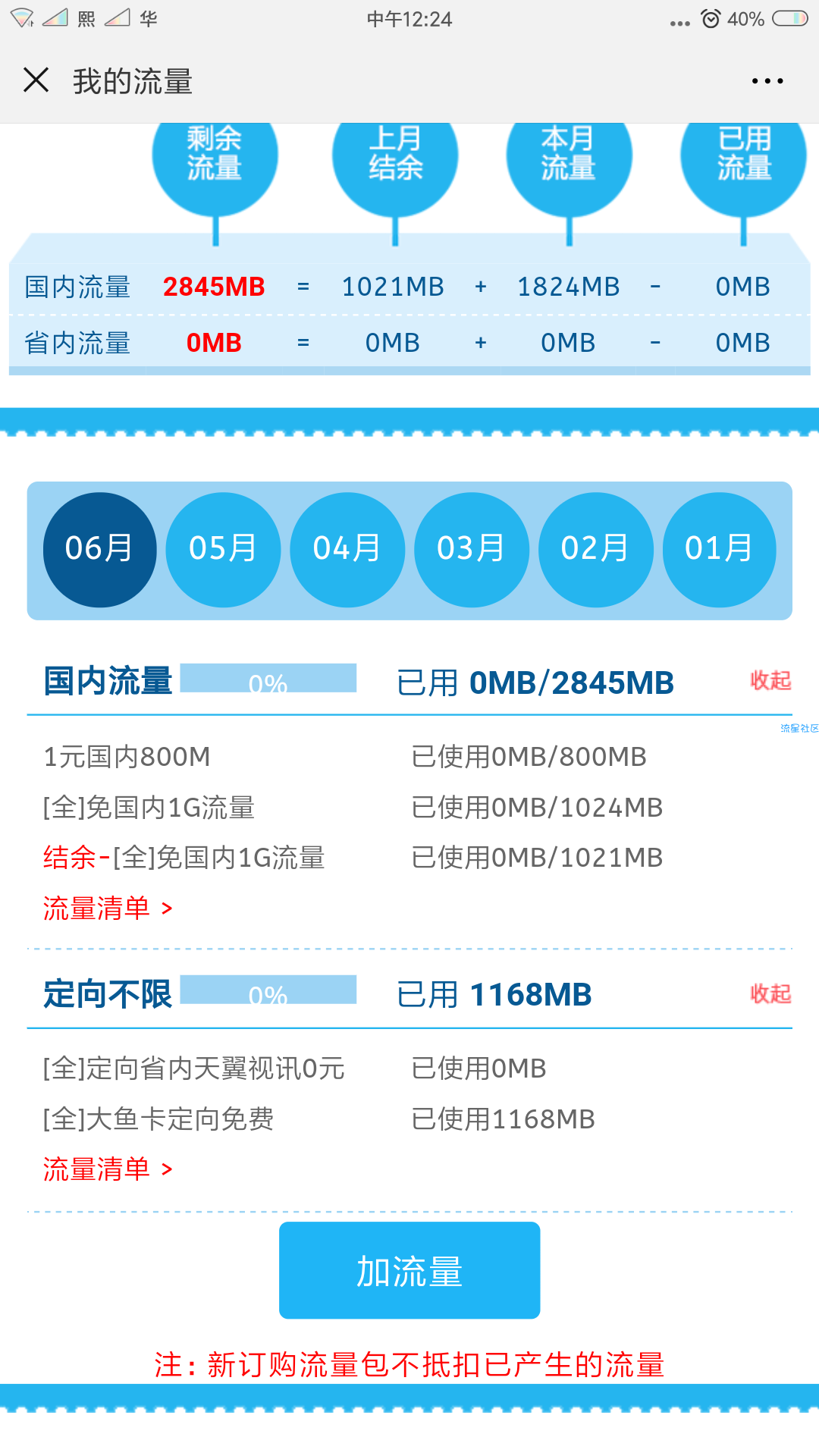 【分享】江西电信
