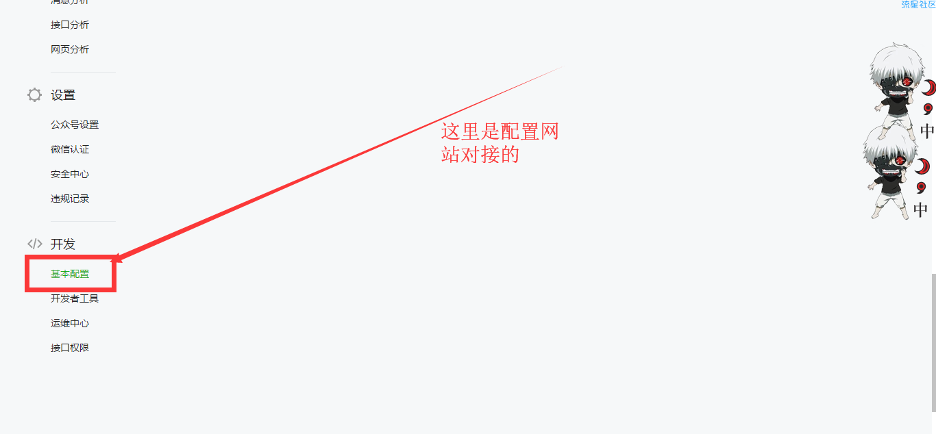 公众号对接电影网站最新教学