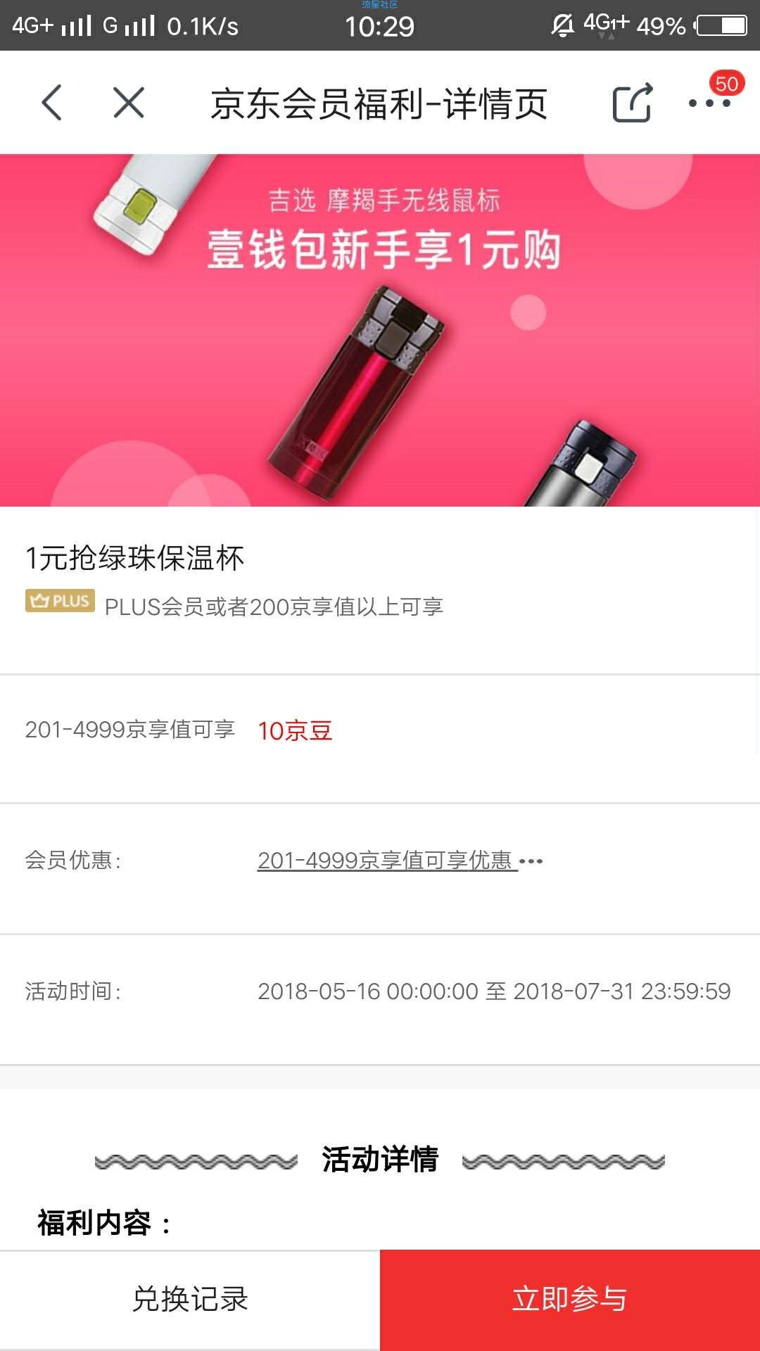 【撸实物】最新一元撸保温杯