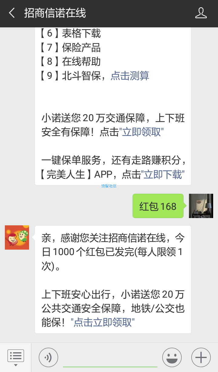 【现金红包】秒到必中1⃣RMB以上