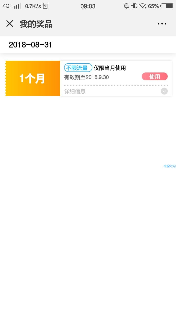 【话费流量】福建移动回馈老客户