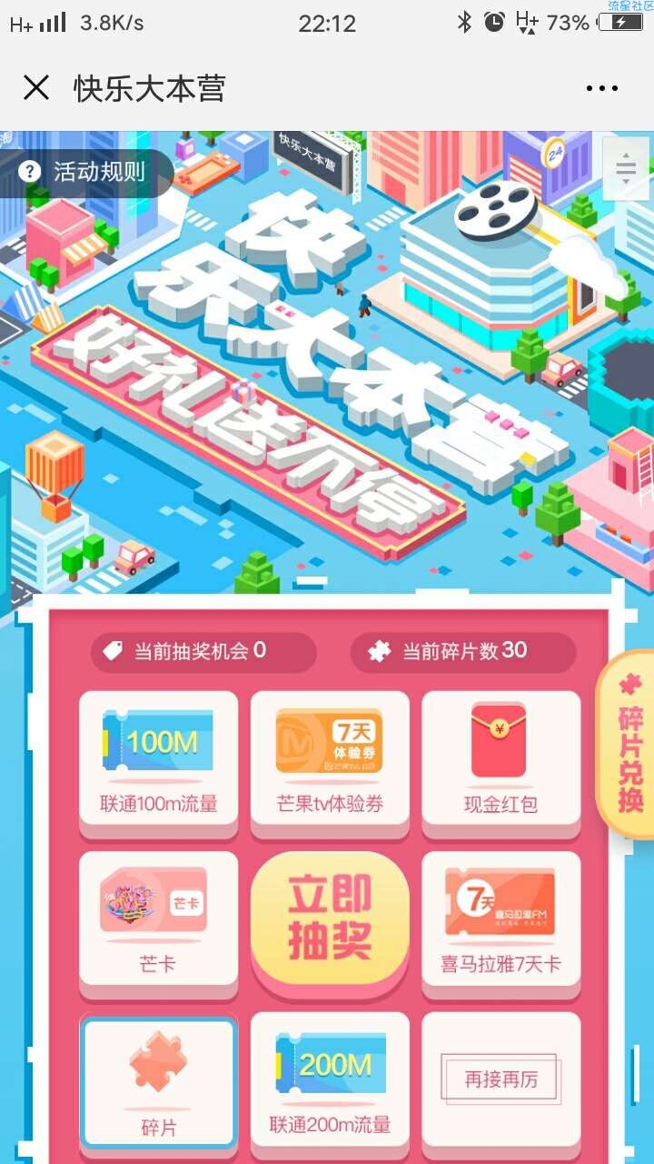 【现金红包】微信