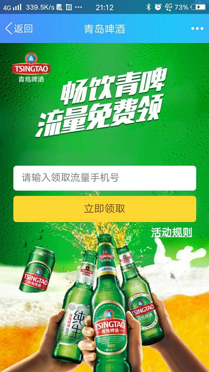 【话费流量】联通用户领取流量