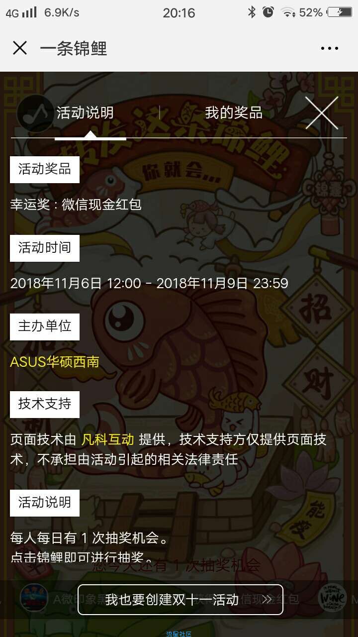 【现金红包】微信
