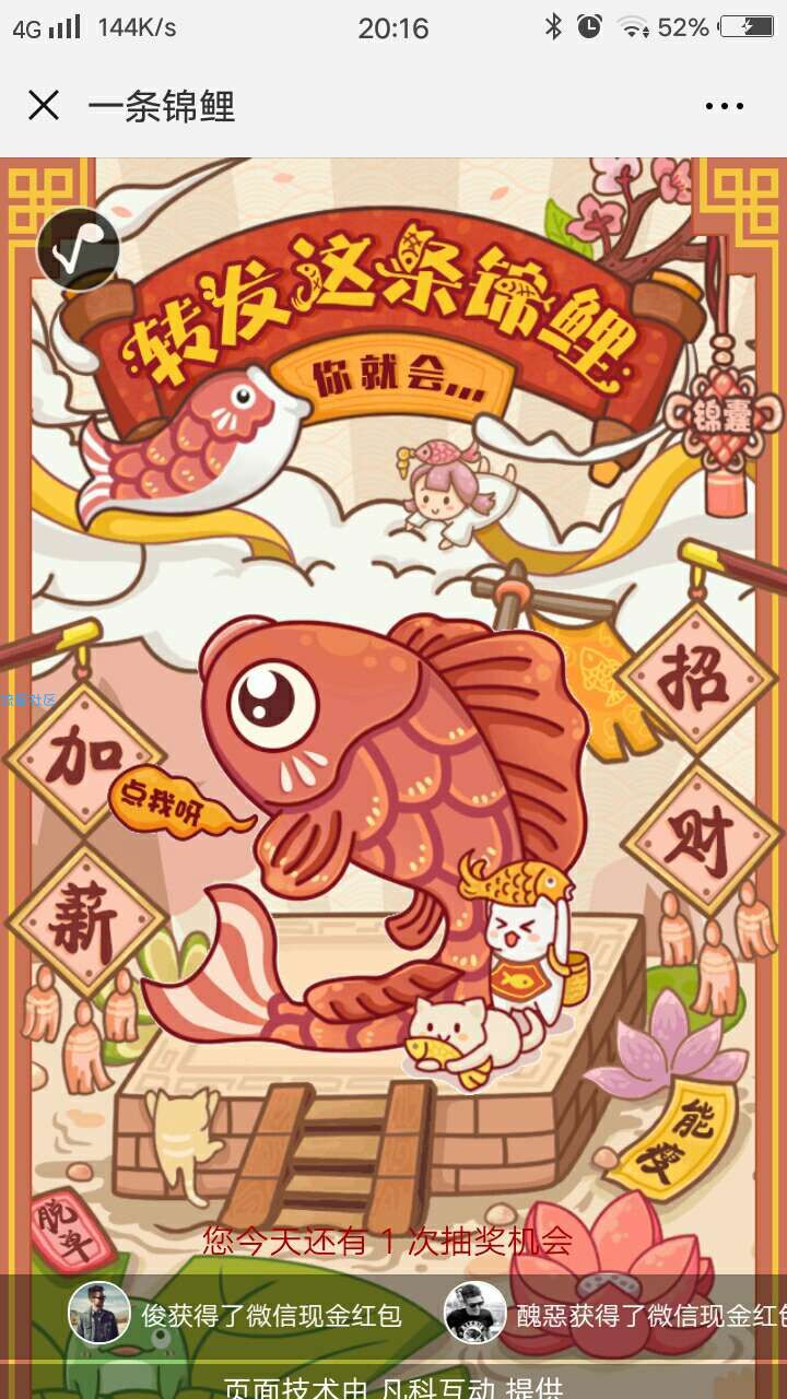 【现金红包】微信