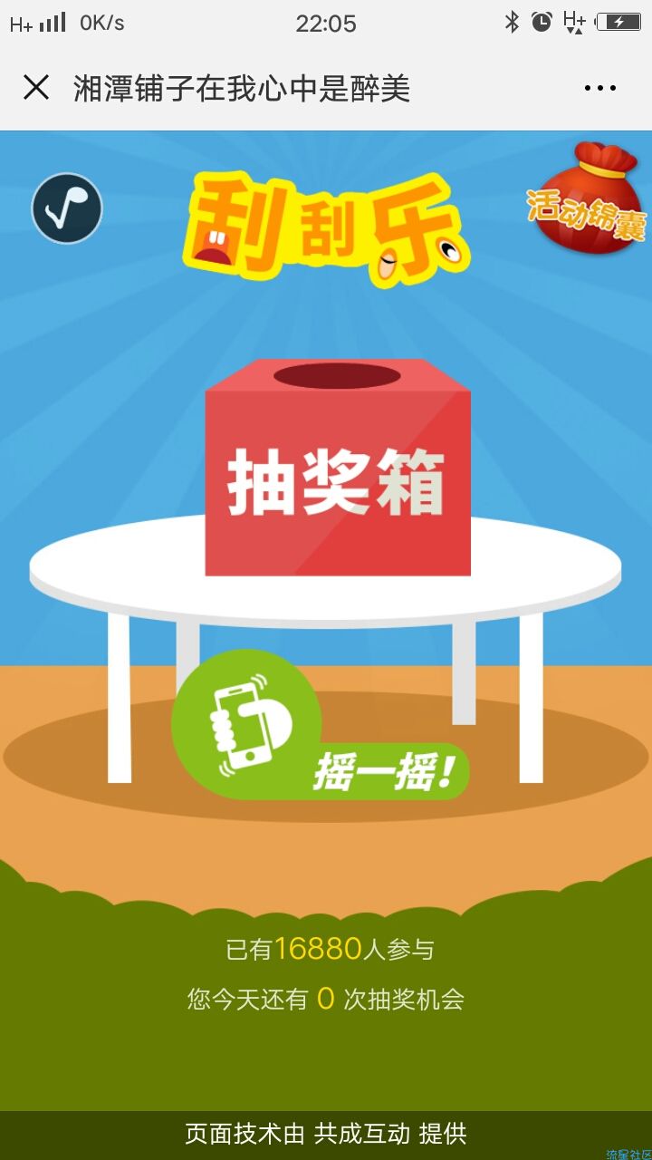 【现金红包】微信