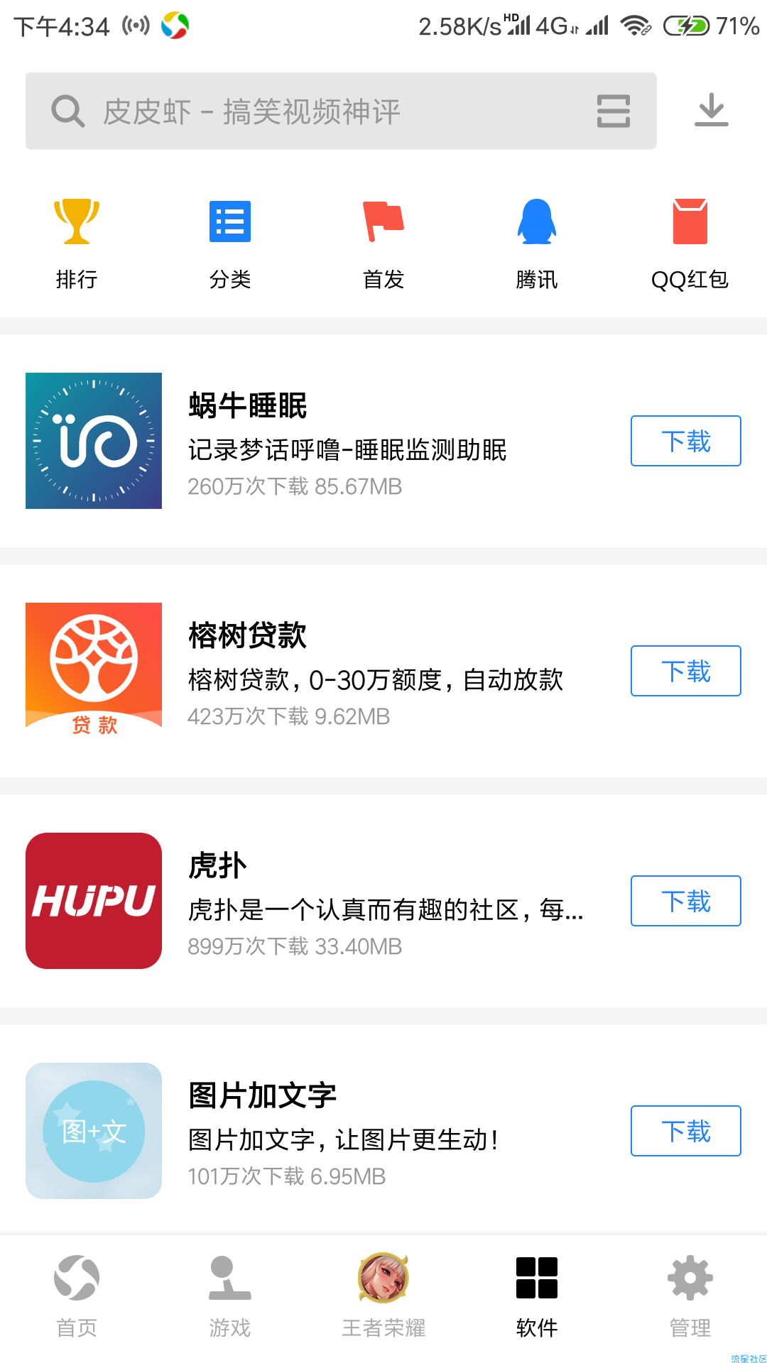 【现金红包】应用宝 指旺财富 大水！