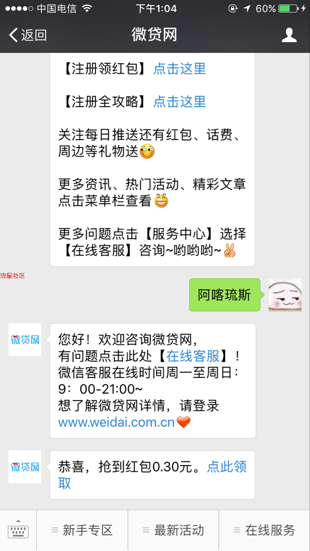 【现金红包】微信活动