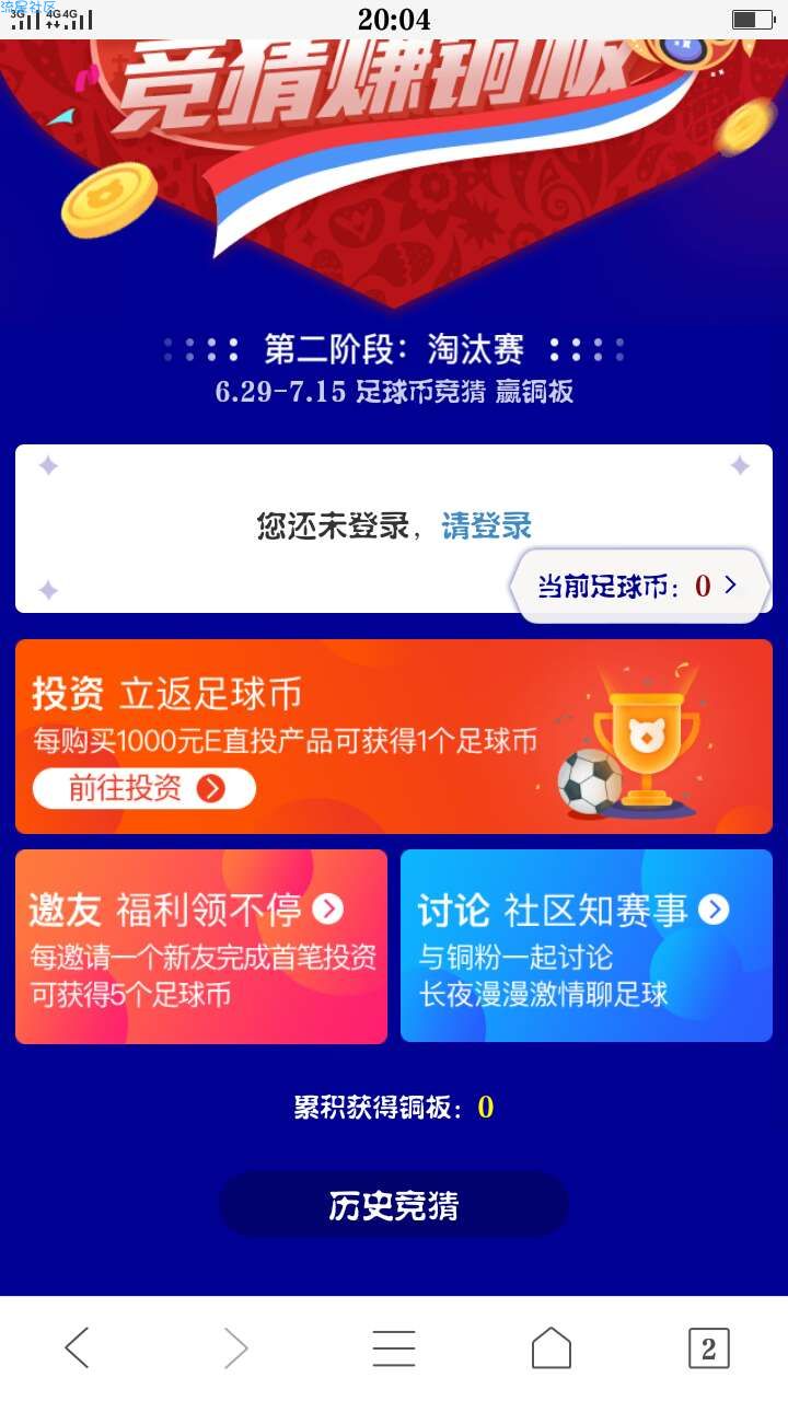 【现金红包】铜板街活动