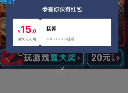 【虚拟道具】饿了么活动
