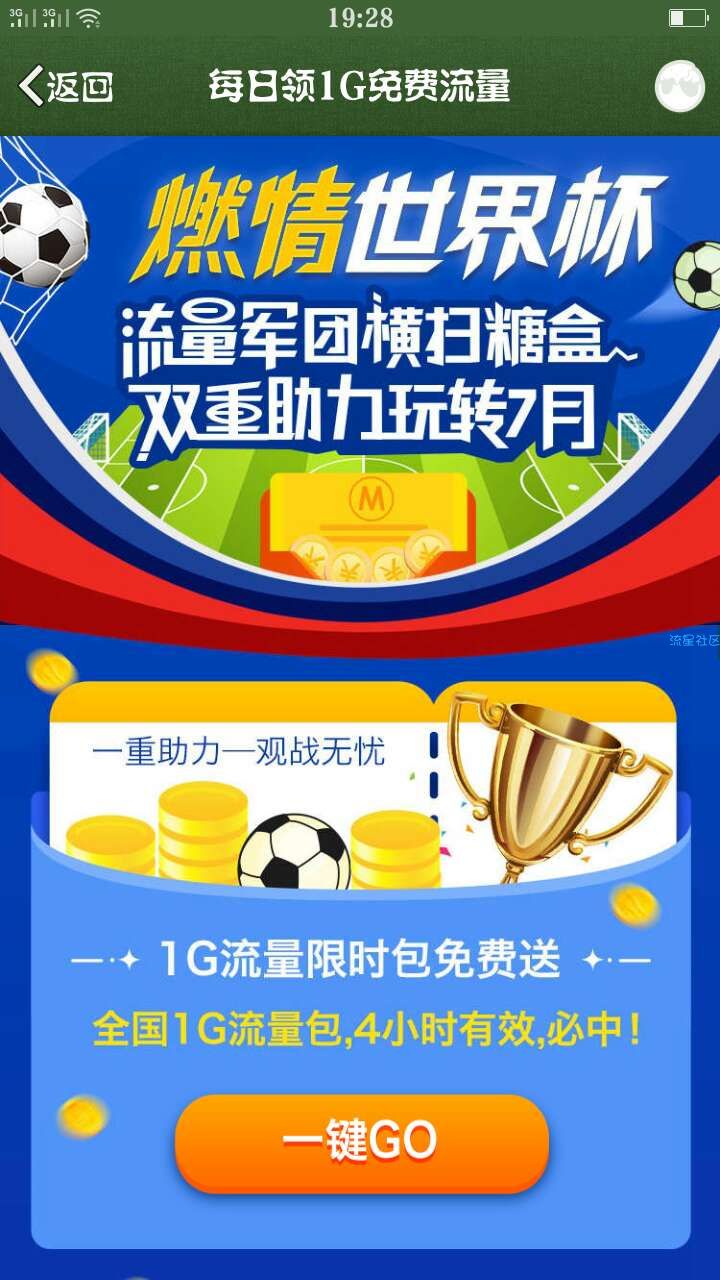 【虚拟道具】移动活动