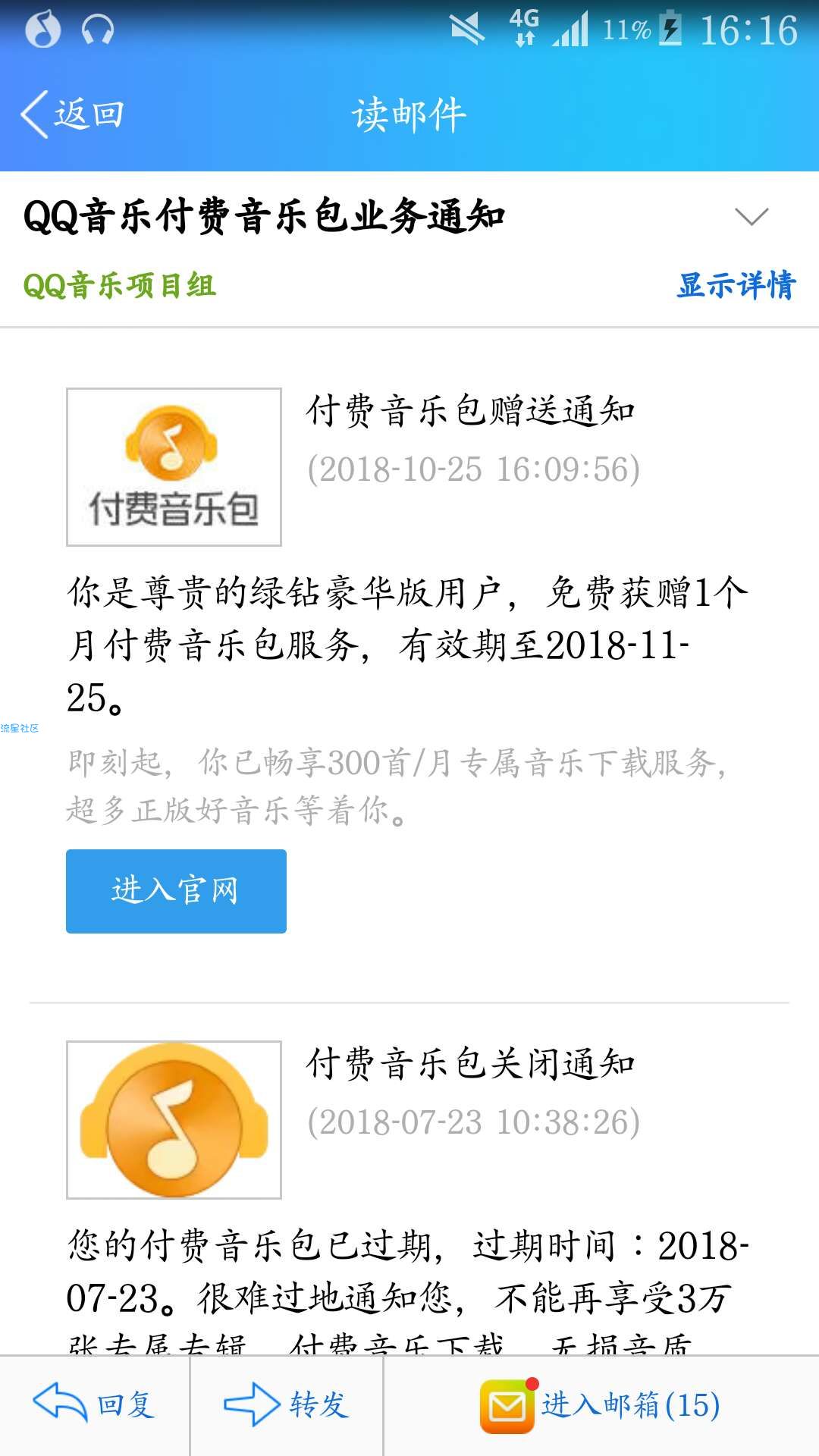 【虚拟道具】QQ音乐绿钻
