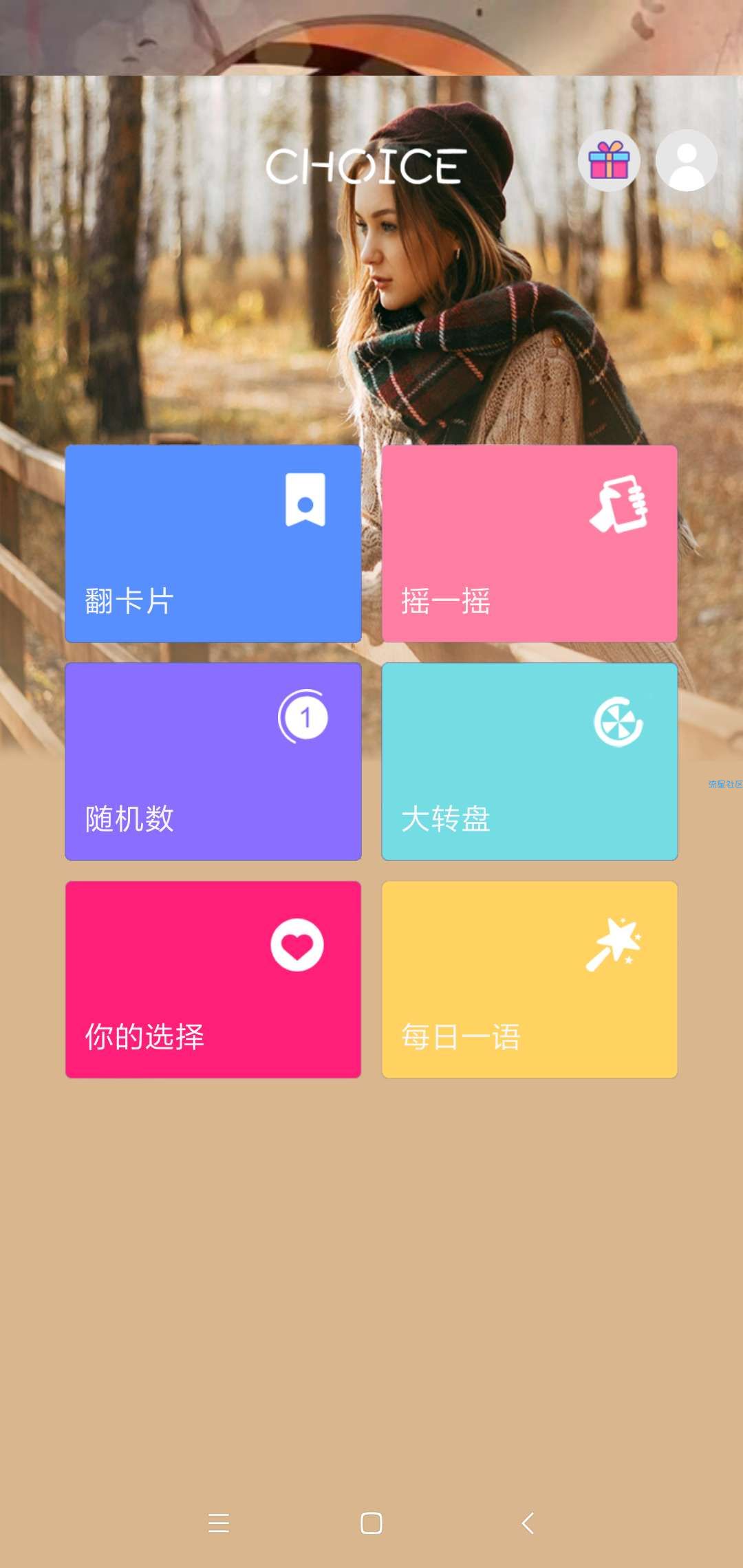【分享】抽签选择助手（纯净版）2.4