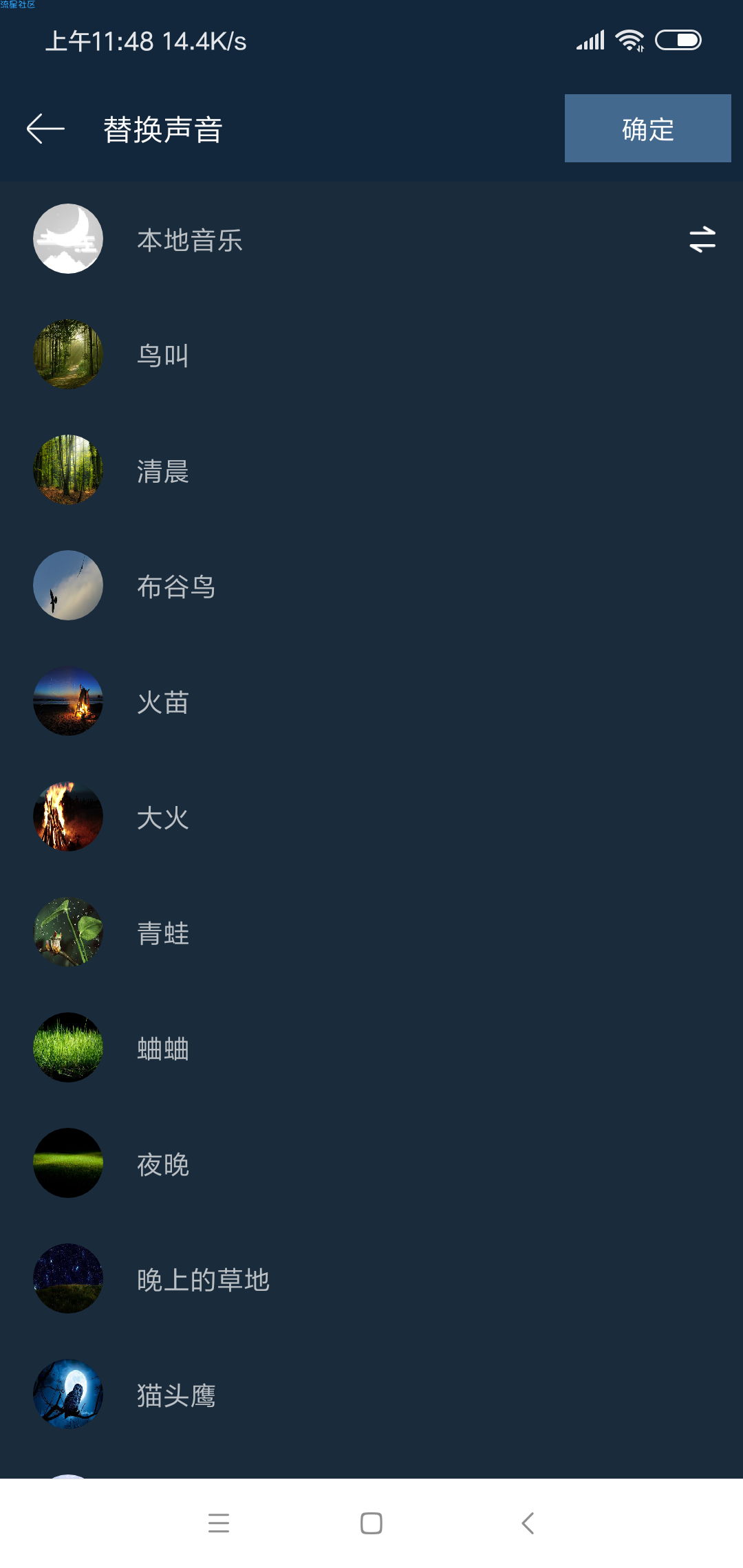 【分享】静心白噪声v2.09