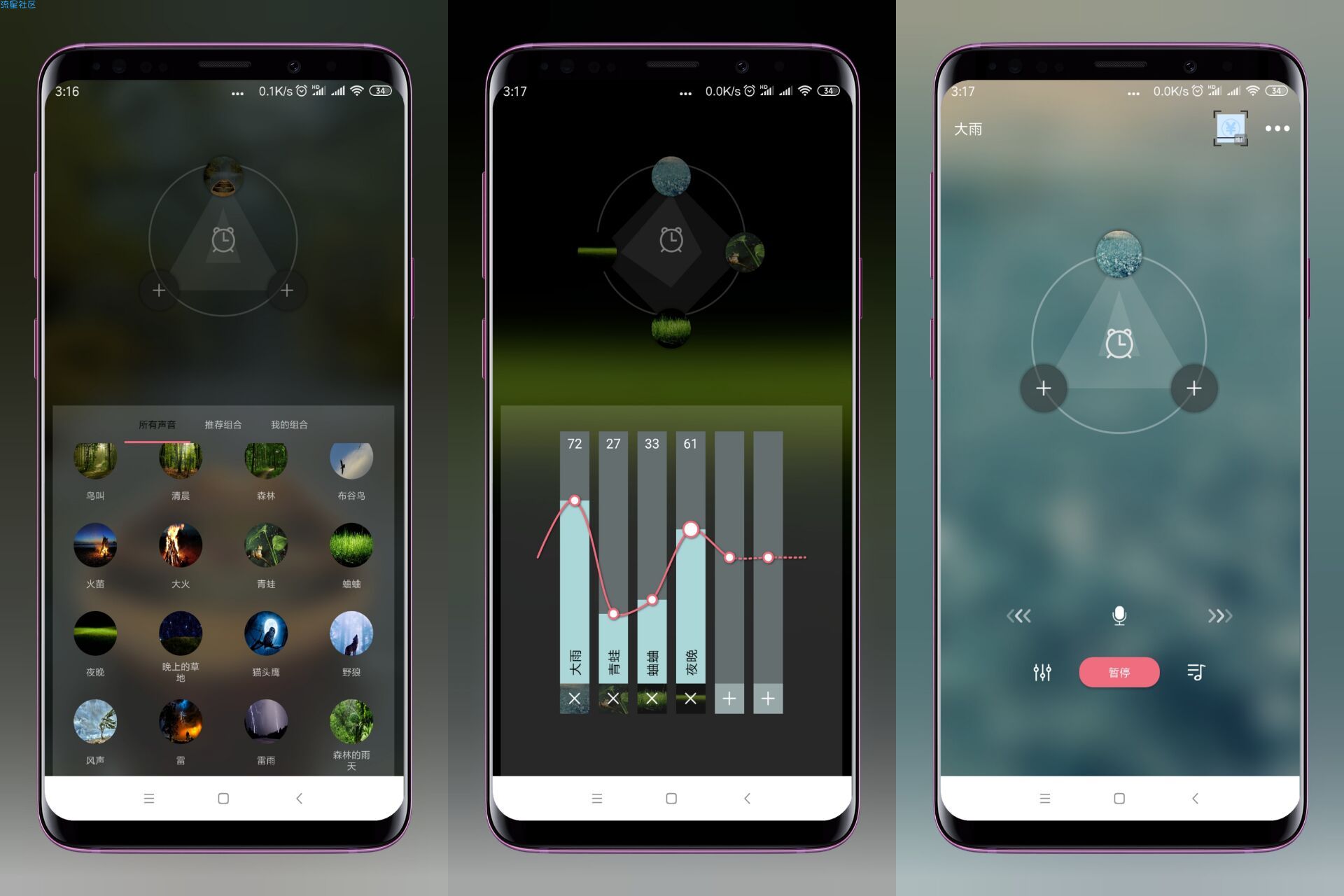 【分享】静心白噪声v2.09
