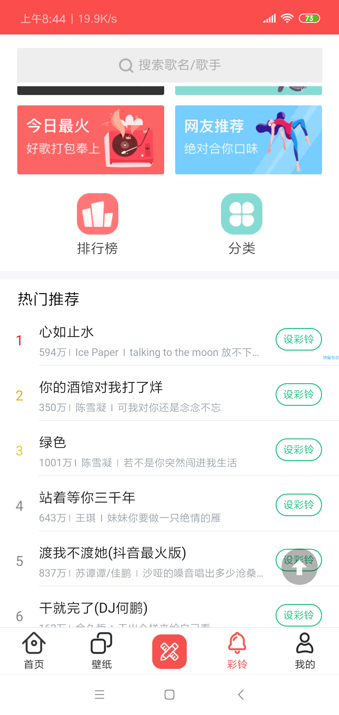【安卓软件】头像精灵3.3.1