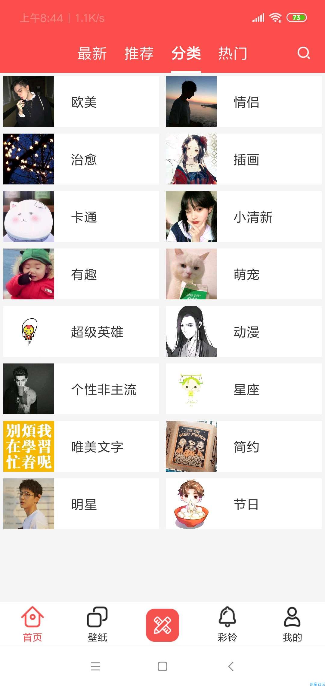 【安卓软件】头像精灵3.3.1