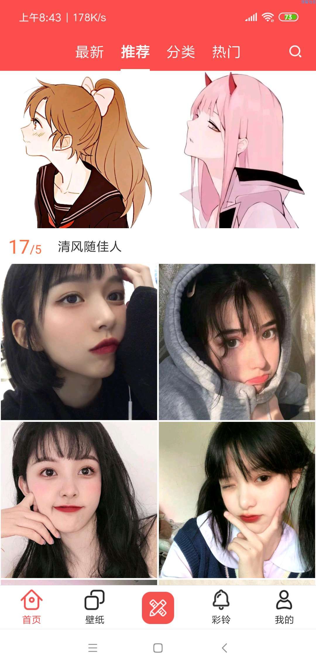 【安卓软件】头像精灵3.3.1