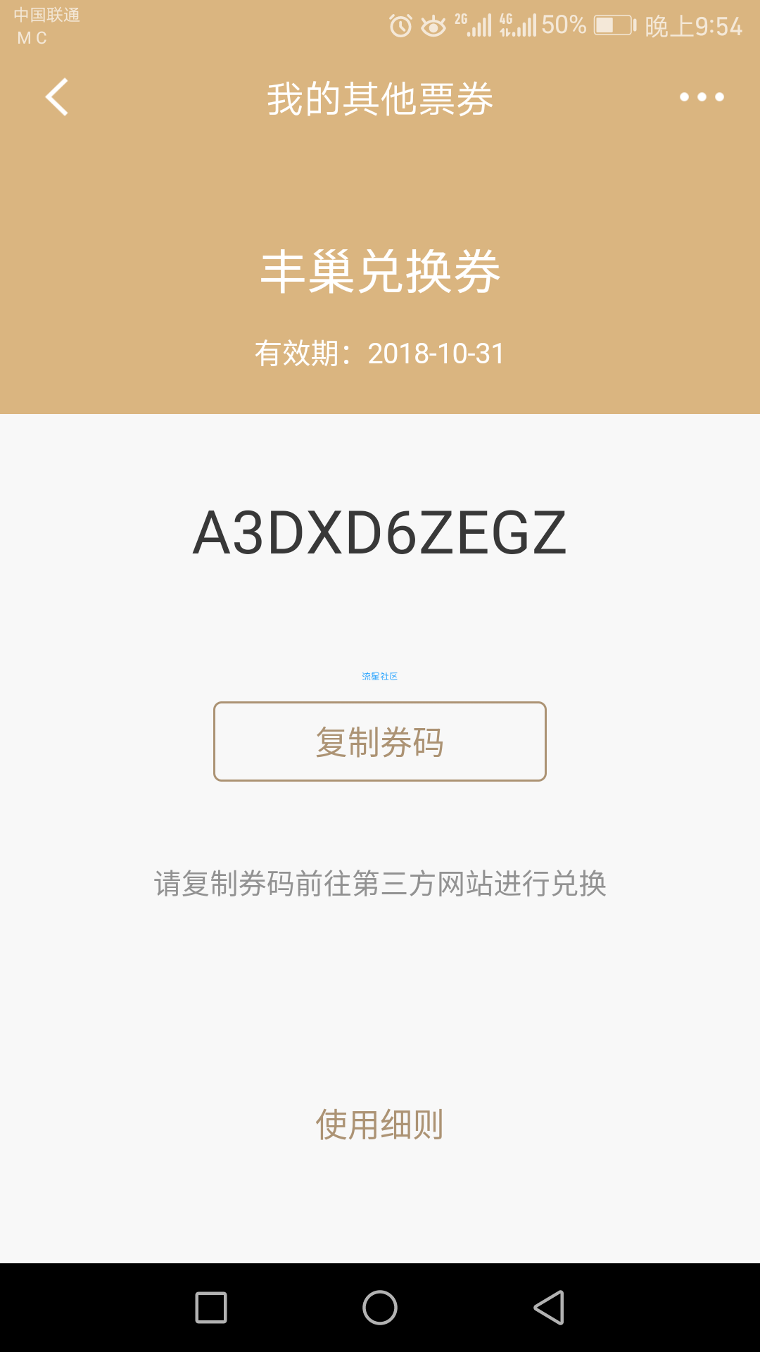 【免费送福利】先到先得