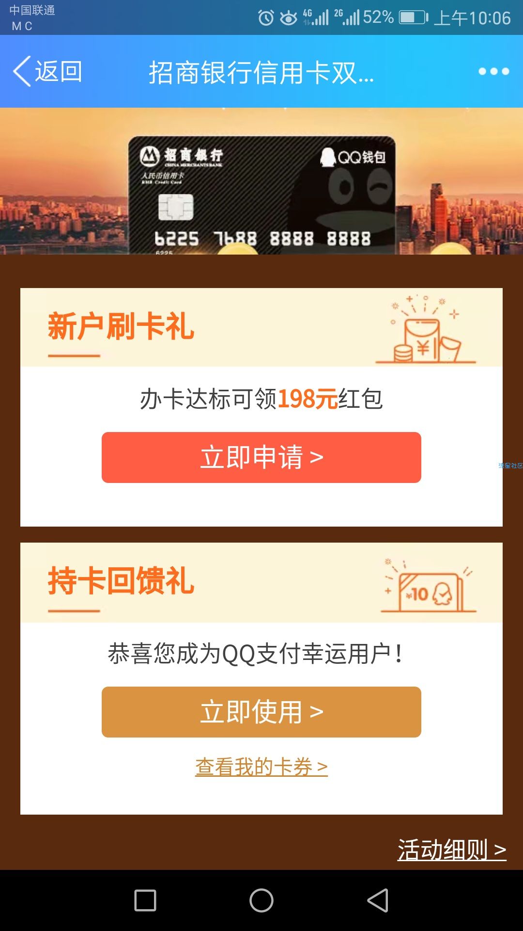 招行10元现金卡