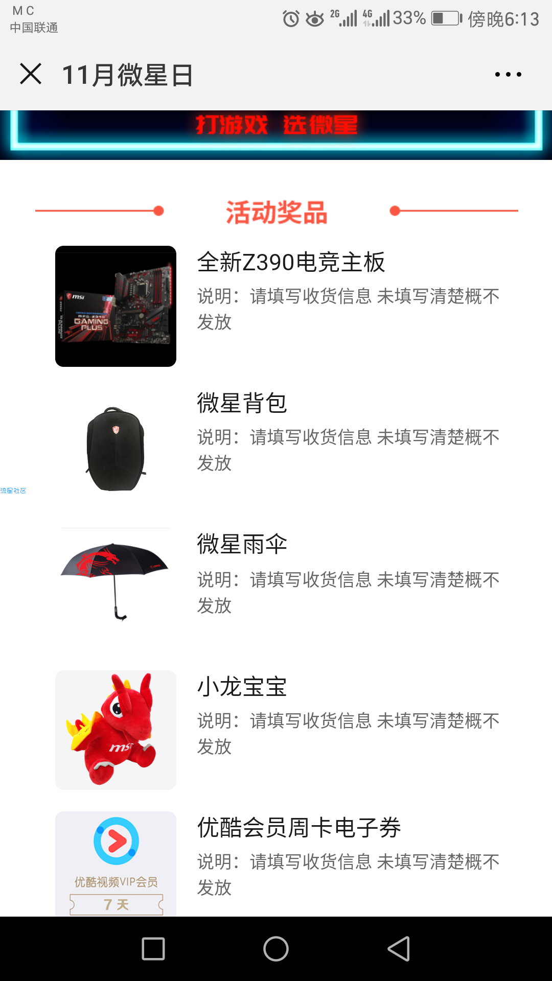 「微信抽奖活动」