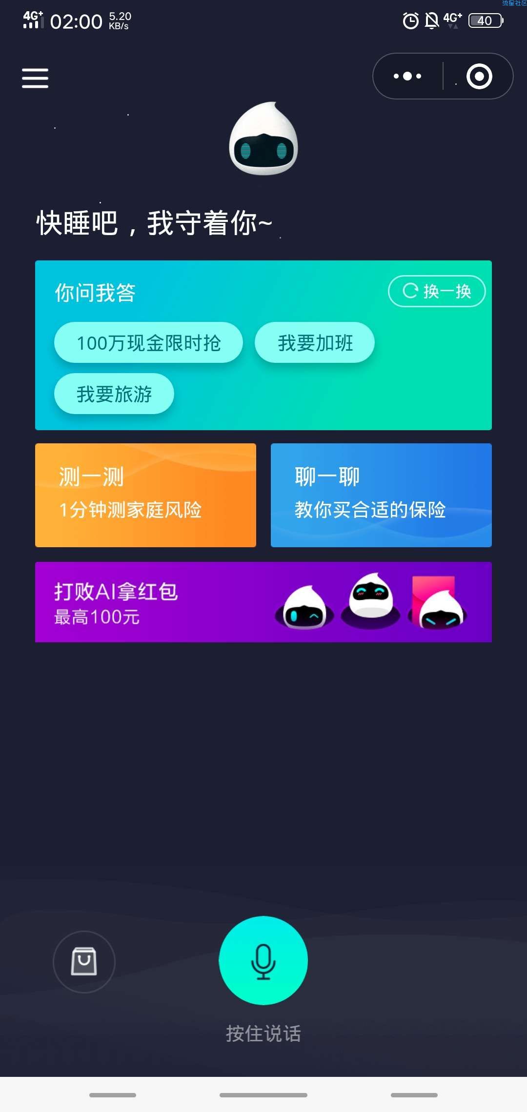 【现金红包】微信每日必中 首发