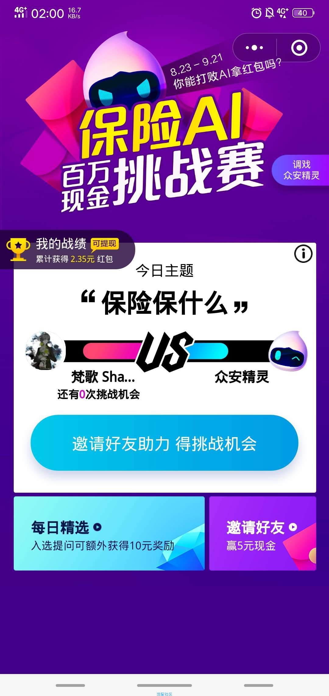 【现金红包】微信每日必中 首发