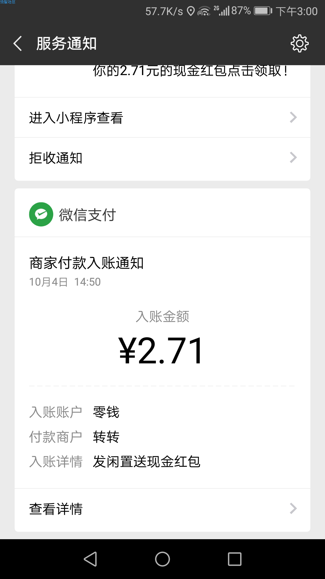 【现金红包】发布闲置物品领红包