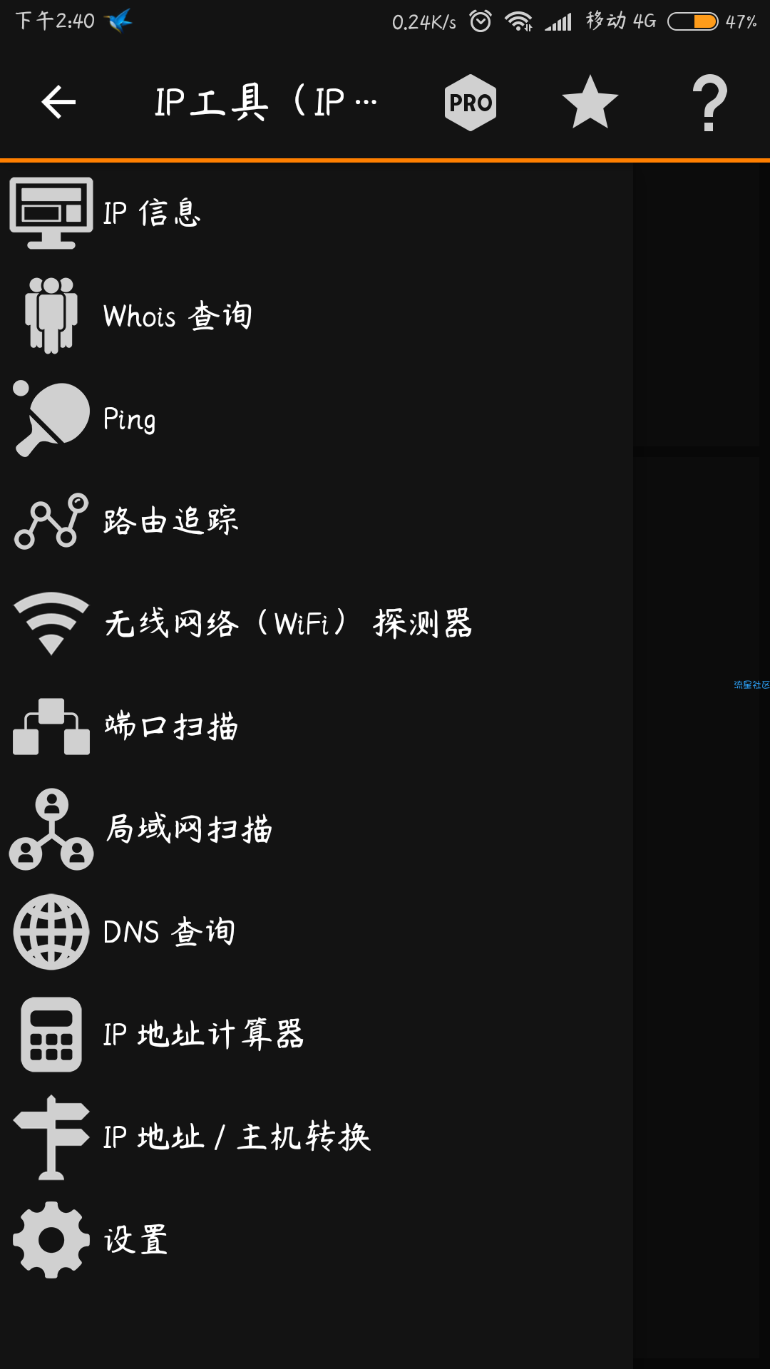 【原创汉化】IP工具V8.3.1