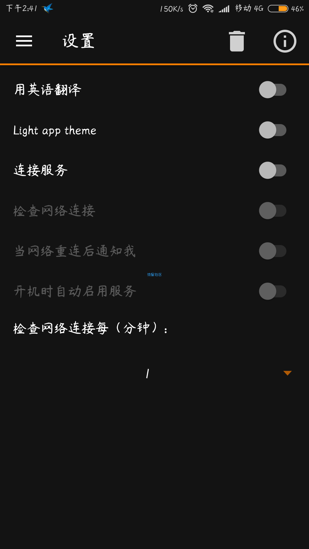 【原创汉化】IP工具V8.3.1