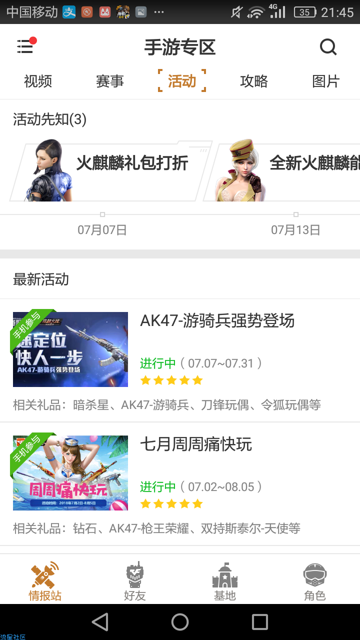 【虚拟道具】掌火活动看脸。