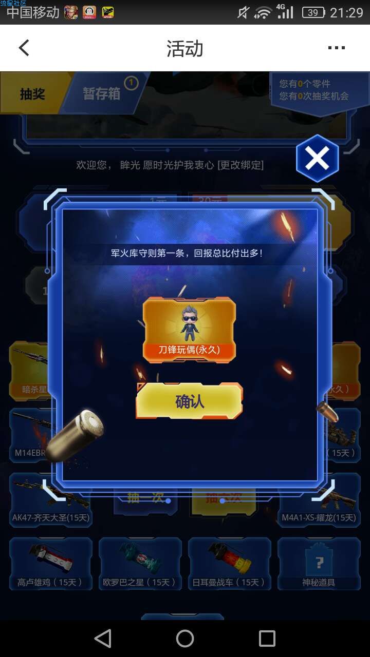 【虚拟道具】掌火活动看脸。
