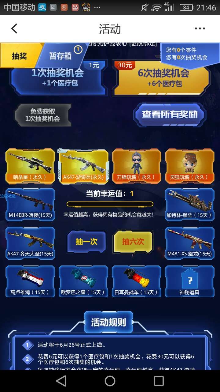 【虚拟道具】掌火活动看脸。