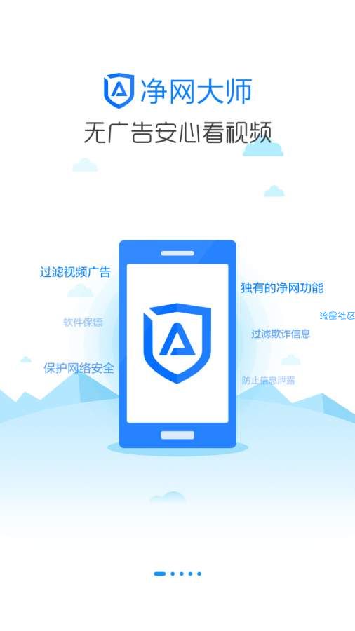 净网大师你值得拥有（3.0.1）