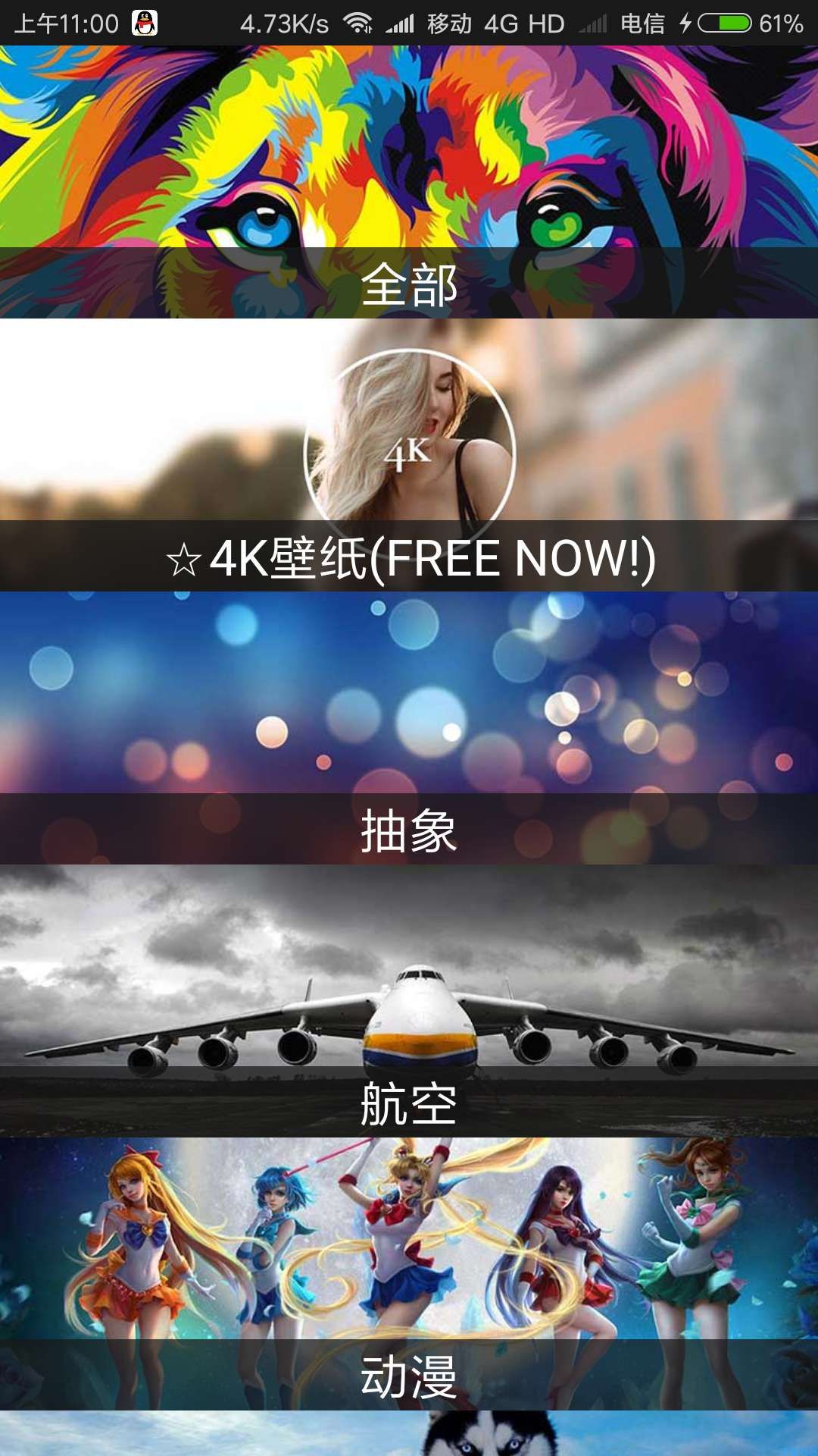 【4K百万高清壁纸】养眼的壁纸专家