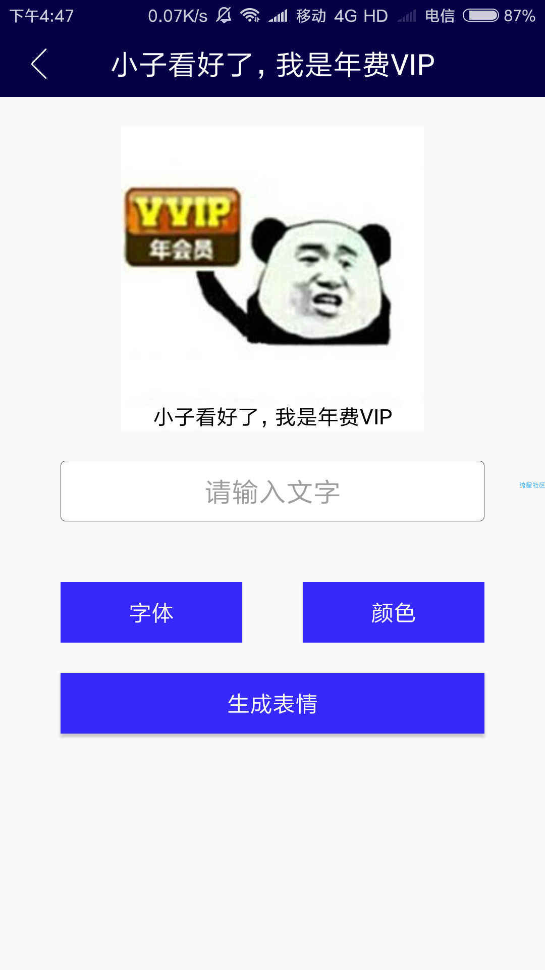 斗图神器 制作属于你的斗图工具