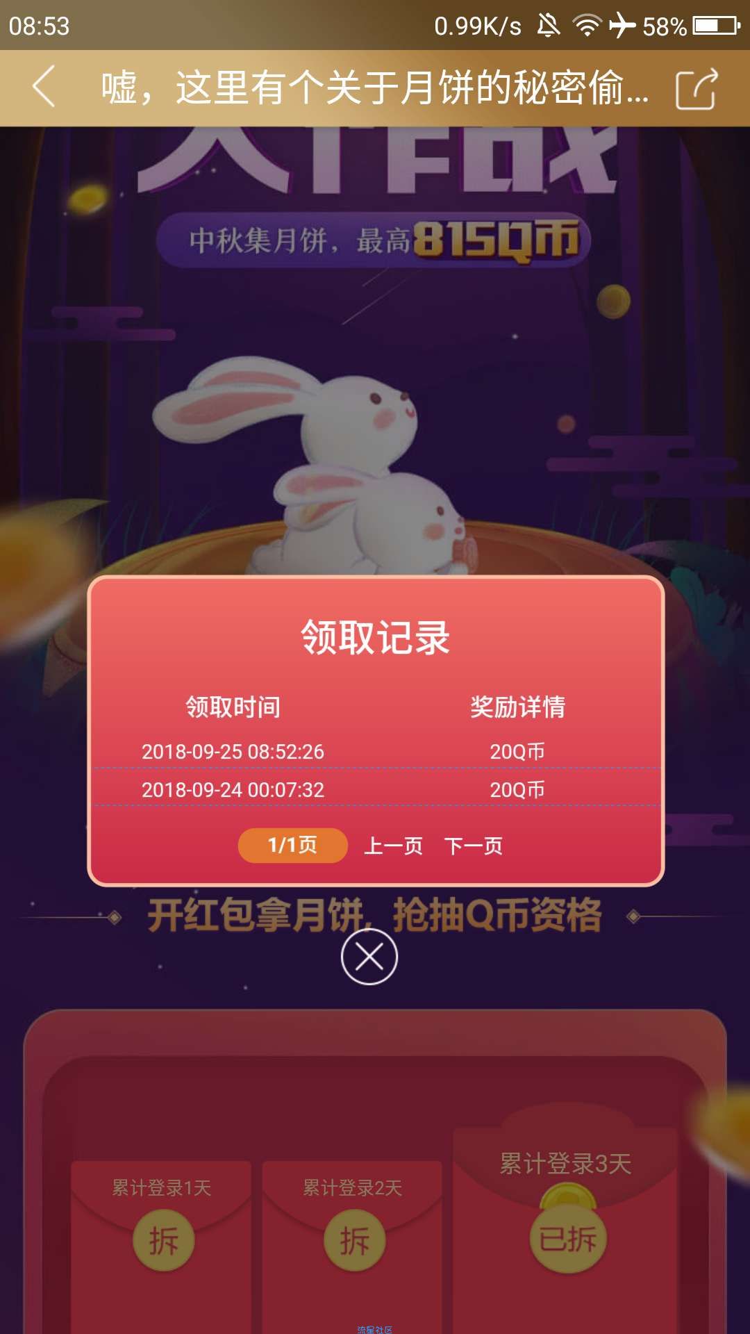 【虚拟货币】心悦俱乐部中了40QB