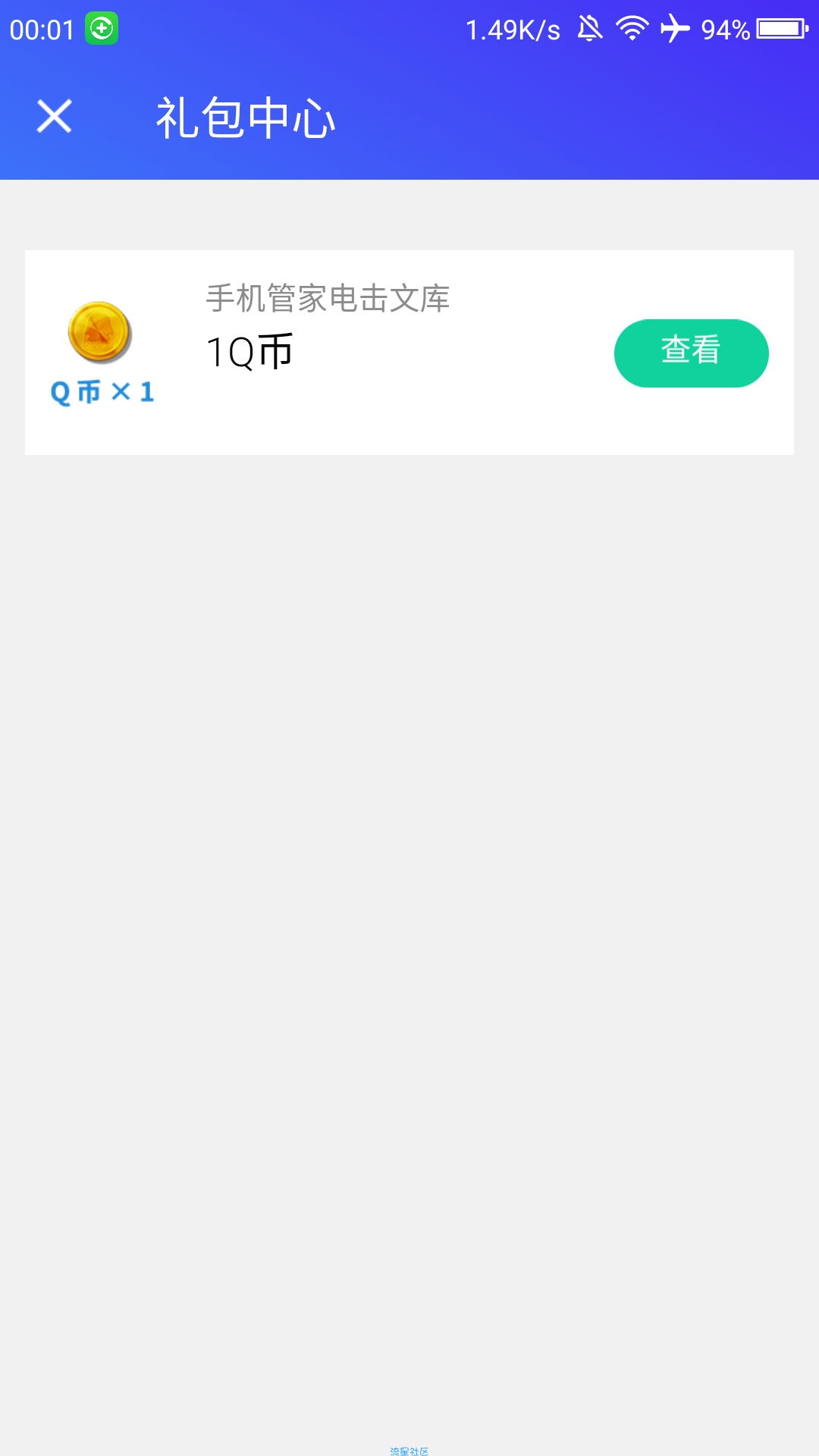 【虚拟货币】没错又是我，进来抽888QB