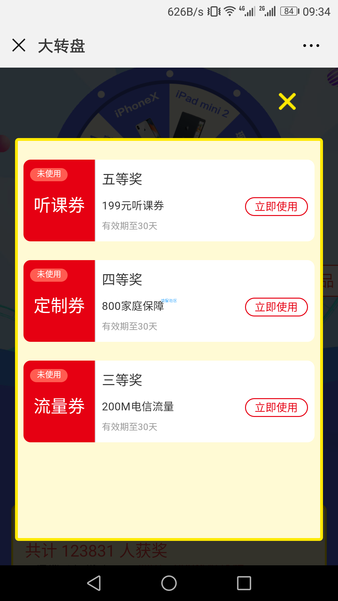【现金红包】关注公众号抽现金红包。