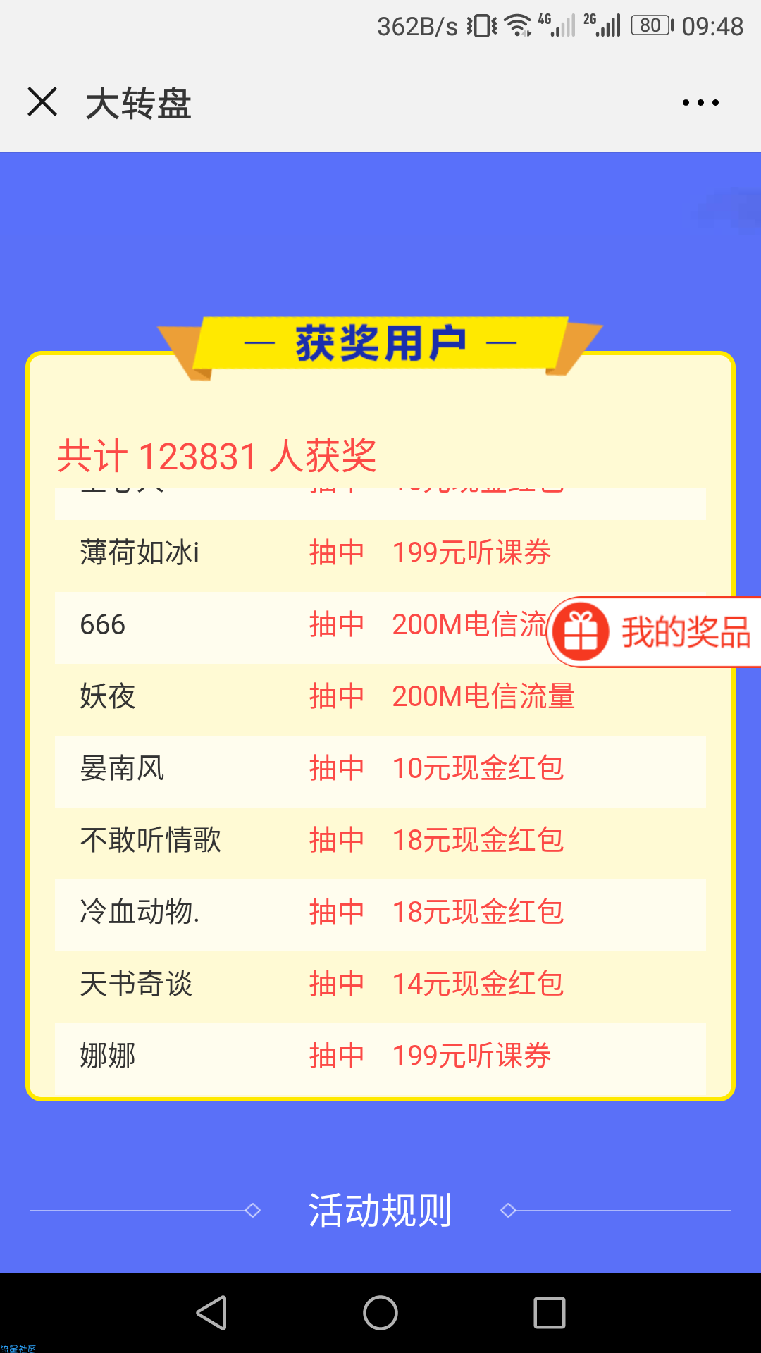 【现金红包】关注公众号抽现金红包。