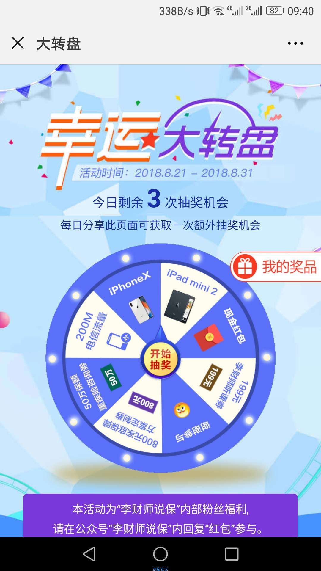 【现金红包】关注公众号抽现金红包。