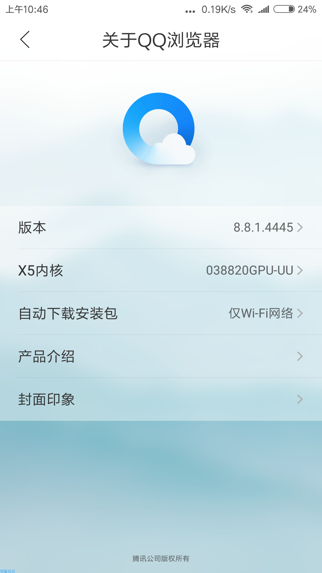 QQ浏览器v8.8.1去广告/去升级/清爽版