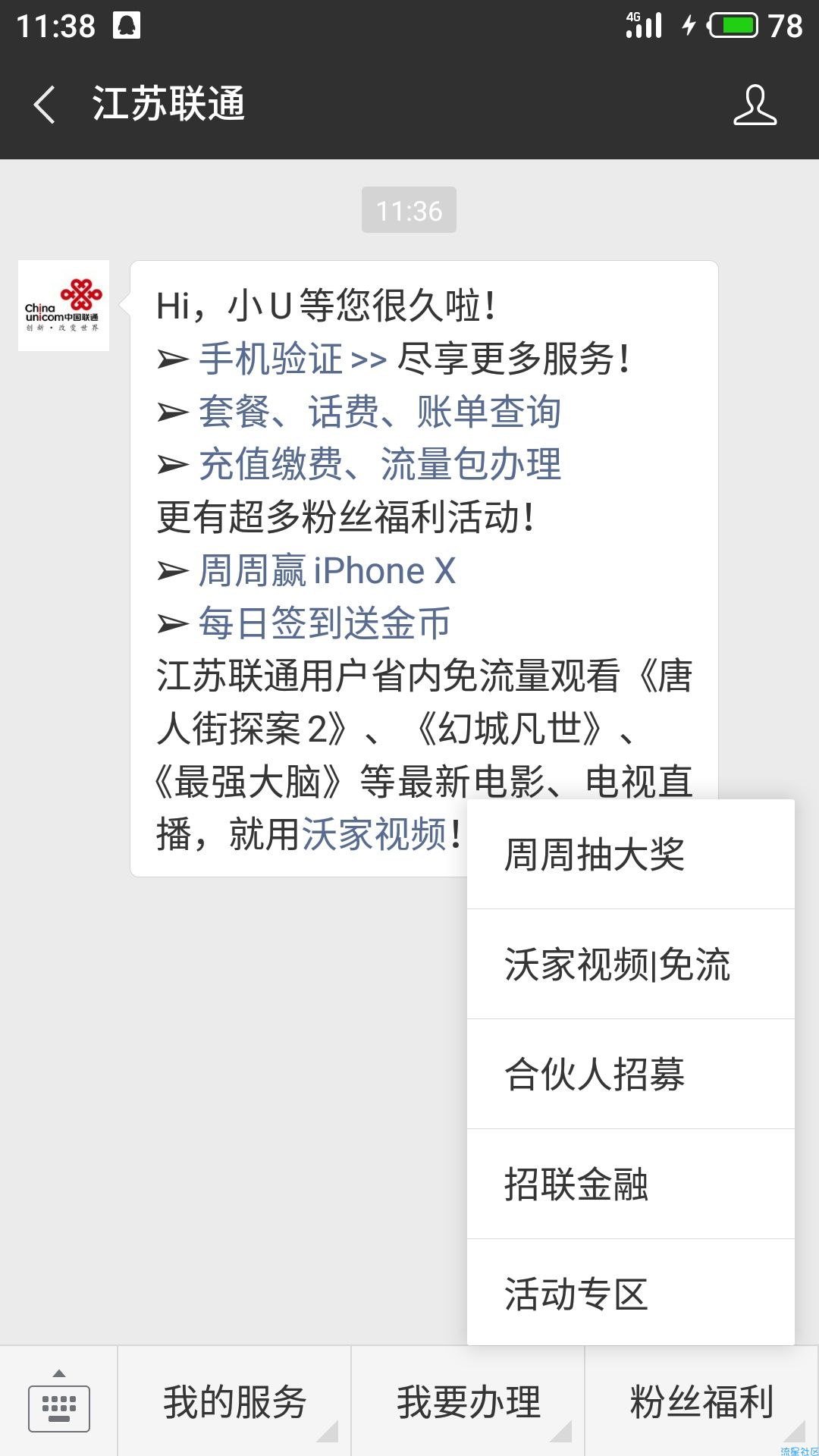 【现金红包】微信关注公众号领取红包