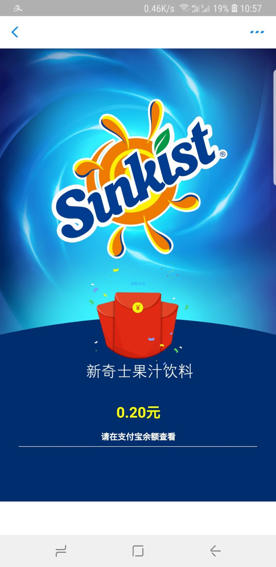 【现金红包】秒到支付宝现金